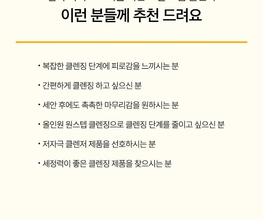 [올인원클렌징] 달바 리턴 오일 크림 클렌저 100ml(튜브형) 상세페이지 32